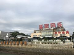 -国际邮轮中心码头(厦鼓码头)