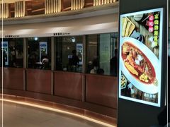 门面-悦海·家宴·冰花皮皮虾大锅贴(宝龙店)