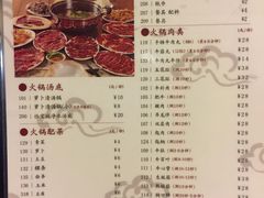 菜单-八合里牛肉火锅(八合里总店)