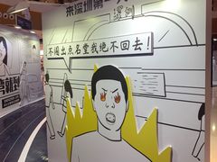 -深圳来福士广场