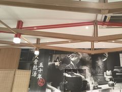 -味千拉面(和平大道奥山世纪城店)