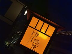 -诗经里