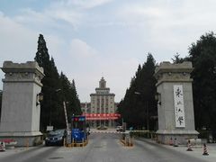 -东北大学(南湖校区)