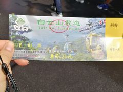 -白云山索道-售票处
