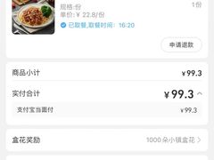 -盒马X会员店(王府井奥莱UP TOWN店)
