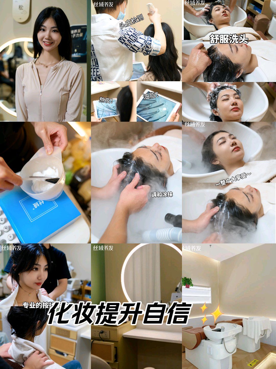 洗头的正确方式