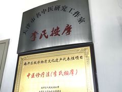 -天津市第一中心医院(复康路院区)