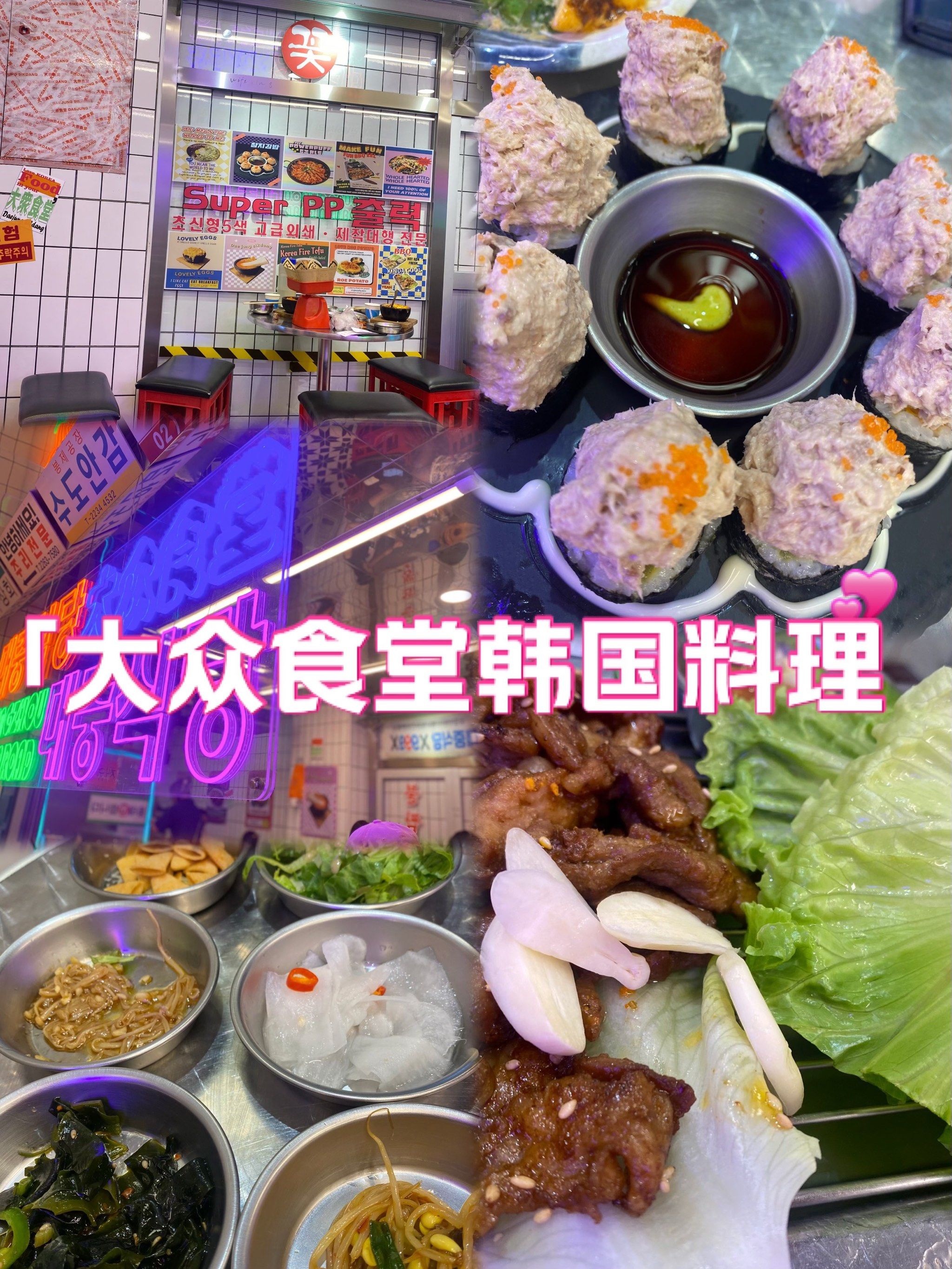 大众食堂 韩国料理(北京路)