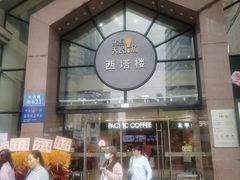 -摩登百货(岗顶店)