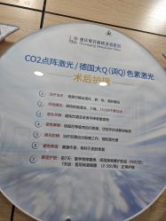 -重庆联合丽格美容医院