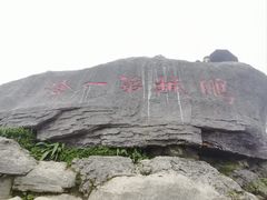 -梧桐山风景名胜区