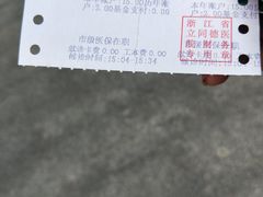 -浙江省立同德医院(翠苑院区)