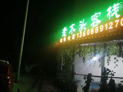 -抚仙湖禄充风景区
