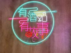 -新疆烧烤王(广灵店)