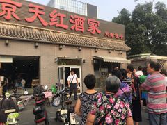 门面-京天红酒家(虎坊路店)