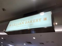 -莉莲蛋挞(日月光店)