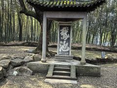 -兰亭风景区