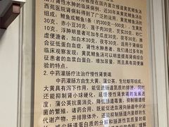 -中国中医科学院西苑医院(本部)