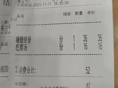 -华天二友居肉饼(新街口店)