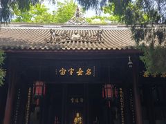 -成都武侯祠博物馆