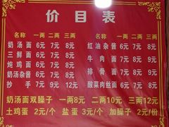 -艾麻子奶汤面(文星街店)