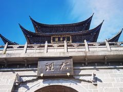 -大理古城