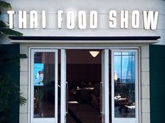 门面-太食獸泰式茶餐厅(济南万象城店)