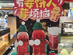-7分甜(吴江新湖广场店)
