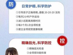 -宝视达眼镜(公园道店)