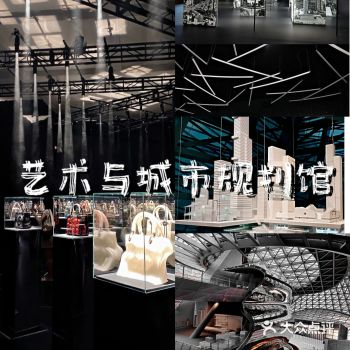 深圳市当代艺术与城市规划馆:宝藏艺术圣地