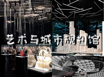 深圳市当代艺术与城市规划馆:宝藏艺术圣地