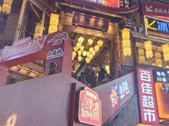 -小龙坎火锅(春熙太古里店)