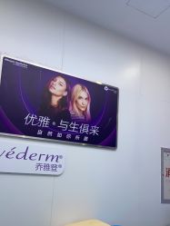 -杭州米兰柏羽医疗美容医院