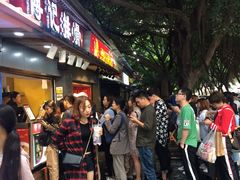 门面-傅强排骨(成都总店)