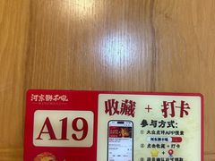 -河东狮不吼辣子鸡手擀面(李村店)