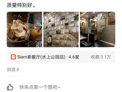 -Siam泰餐厅(水上公园店)