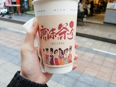 -唐沫茶兮(仓山万达金街店)