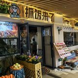 新疆菜，一口下去的浓郁风情[色][色]