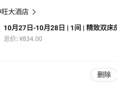 -上海神旺大酒店