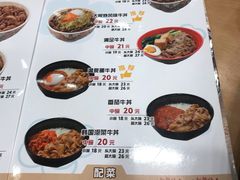 菜单-食其家·牛丼咖喱(大悦城店)
