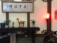 -梅龙镇酒家(南京西路总店)
