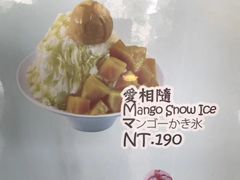 -西门町芒果冰