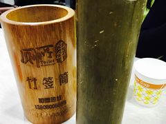 -蜀串香牛杂火锅串串