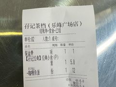 -孖记茶档·热腾茶餐(乐峰店)