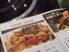 -华华火锅牛蛙(祥宾店)