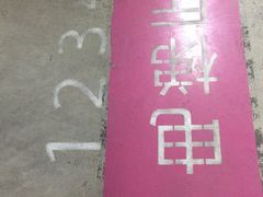 -上海七宝领展广场·地下停车场