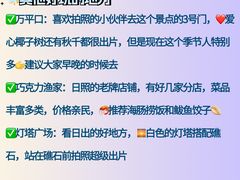 -巧克力渔家.小船海鲜胶东菜(万平口店)