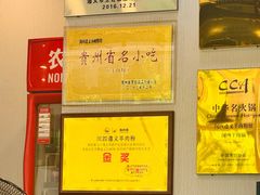 -闵四遵义羊肉粉(朝外大街店)