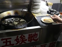 -五娭毑臭豆腐(黄兴南路店)
