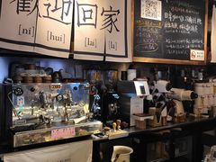 -沪水焙煎室(淡水路店)